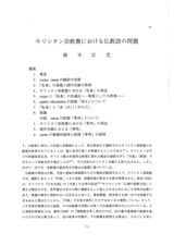 本文 (FullText)