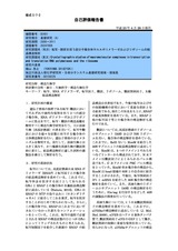 本文 (FullText)