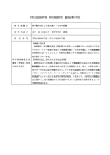 本文 (FullText)