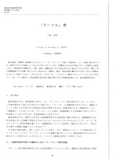 本文 (FullText)