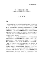本文 (FullText)