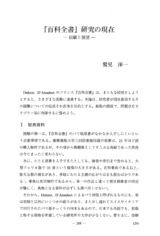 本文 (FullText)