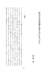 本文 (FullText)