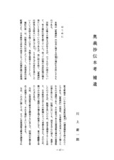 本文 (FullText)