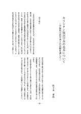 本文 (FullText)