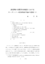 本文 (FullText)
