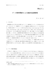 本文 (FullText)
