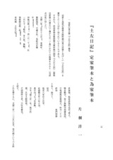 本文 (FullText)