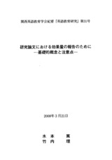 本文 (FullText)