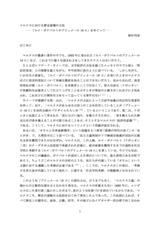 本文 (FullText)