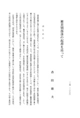 本文 (FullText)