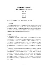 本文 (FullText)