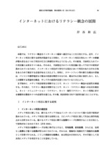 本文 (FullText)
