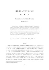 本文 (FullText)