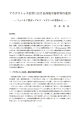 本文 (FullText)