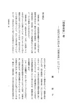 本文 (FullText)