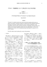 本文 (FullText)