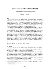 本文 (FullText)