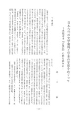 本文 (FullText)