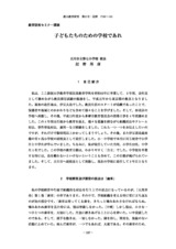 本文 (FullText)