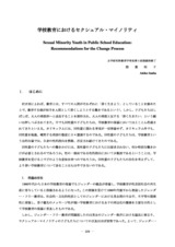 本文 (FullText)