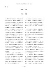 本文 (FullText)