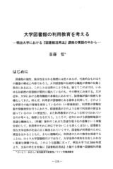 本文 (FullText)