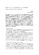 本文 (FullText)