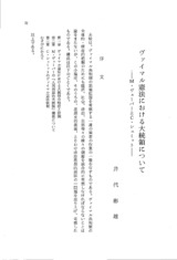 本文 (FullText)
