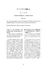 本文 (FullText)