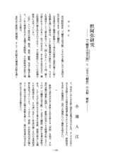 本文 (FullText)