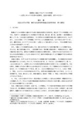 本文 (FullText)