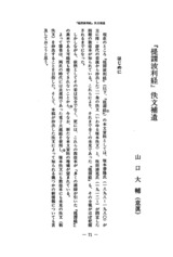 本文 (FullText)