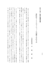 本文 (FullText)