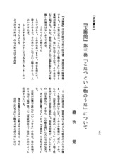本文 (FullText)