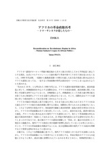本文 (FullText)
