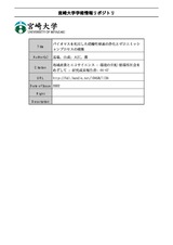 本文 (FullText)