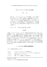 本文 (FullText)
