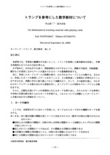 本文 (FullText)