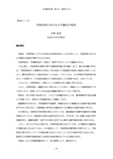 本文 (FullText)