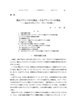 本文 (FullText)