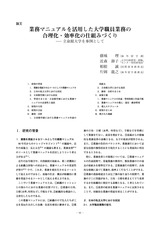 本文 (FullText)