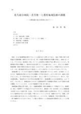 本文 (FullText)