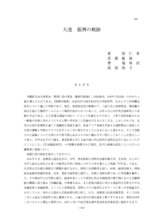 本文 (FullText)