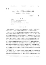 本文 (FullText)