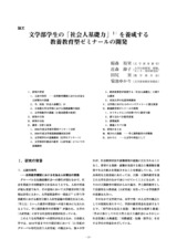 本文 (FullText)