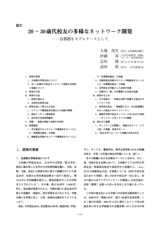 本文 (FullText)