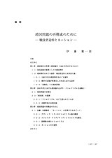 本文 (FullText)