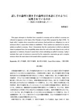 本文 (FullText)