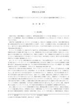 本文 (FullText)